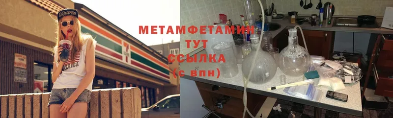 Метамфетамин Methamphetamine  наркотики  Гудермес 